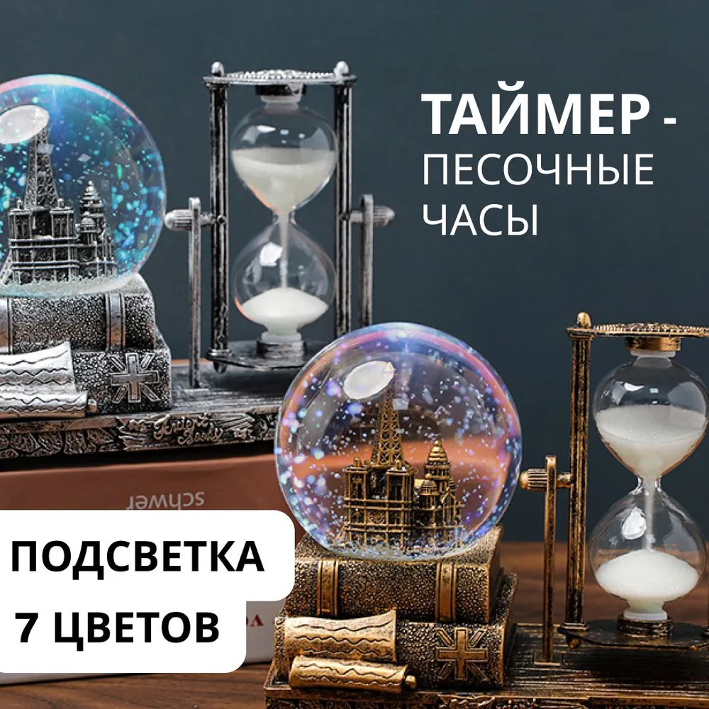 Доставка из Китая: "Шар со снегом" модуль рабочего стола с песочными часами