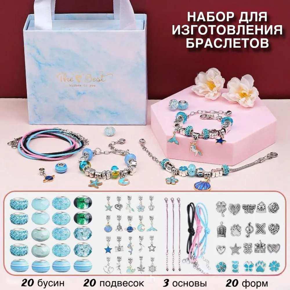 Доставка из Китая: Набор для изготовления браслета "Сделай сам" для девочек (60 элементов) оптом