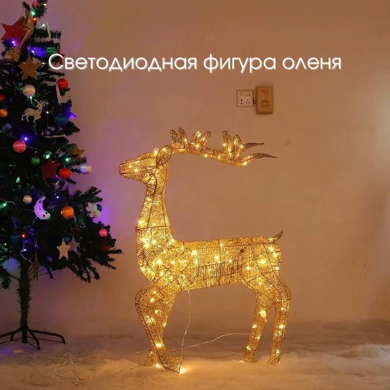 Доставка из Китая: Каркасная светодиодная фигура Олень 45 см через компанию ПЭК Гуанчжоу