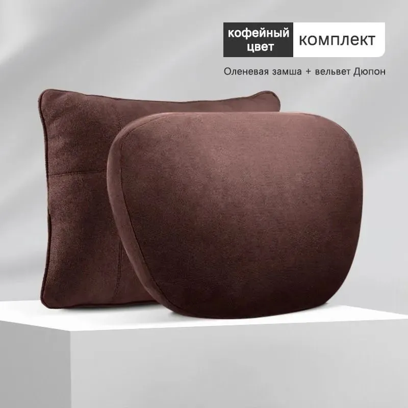 Доставка из Китая: Подушка автомобильная на подголовник из замши (2 шт.)