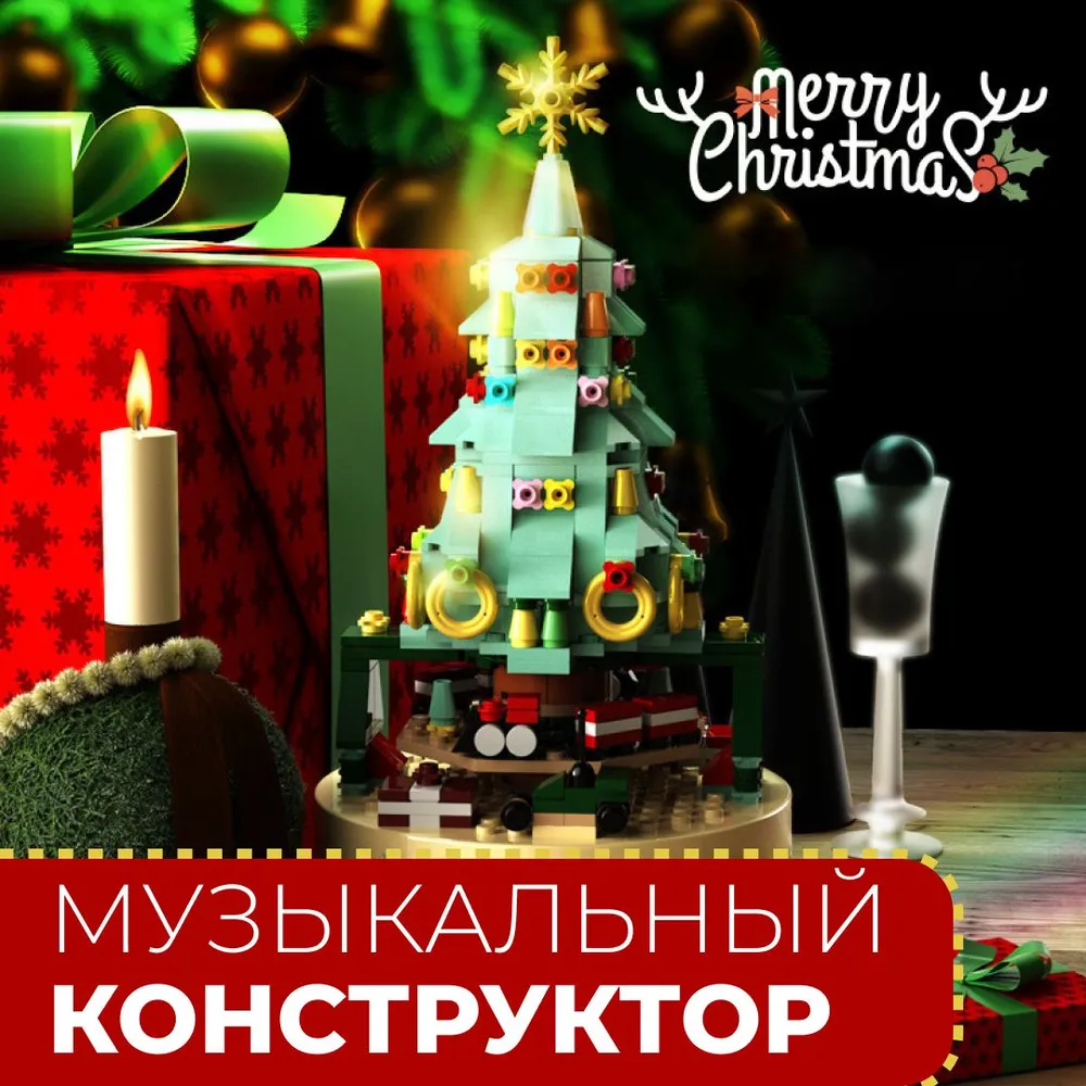 Музыкальный конструктор "Рождественская Ёлка": Доставка из Китая через компанию ПЭК Гуанчжоу