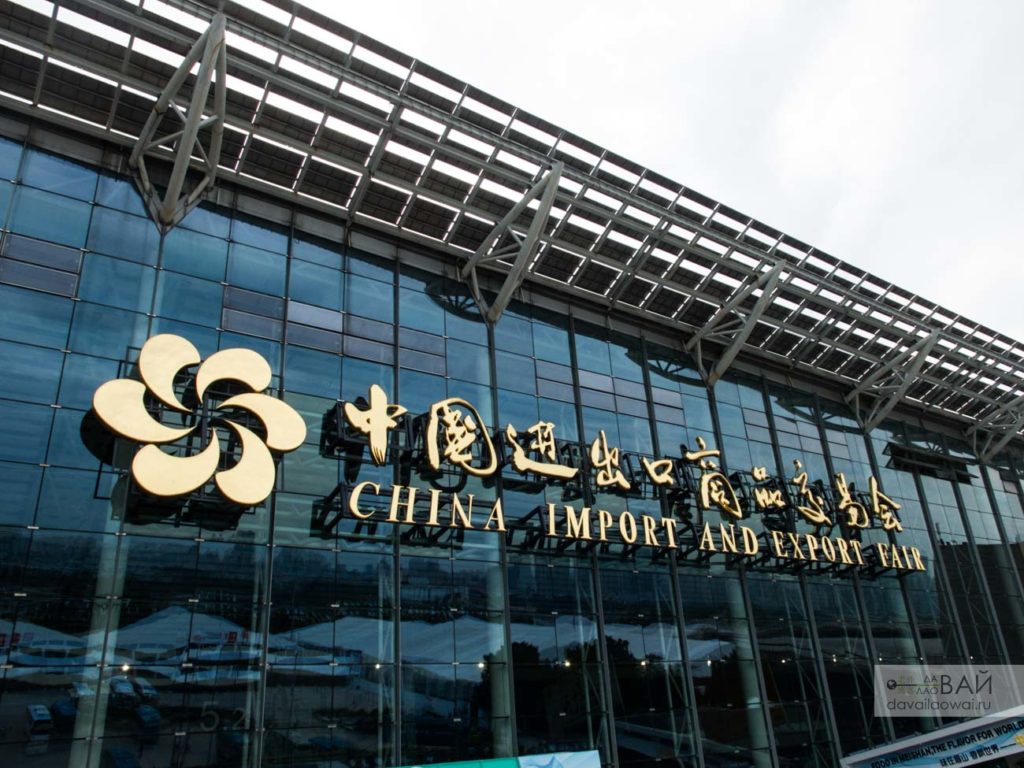 Кантонская выставка в Китае весна 2025 года событие мирового масштаба!