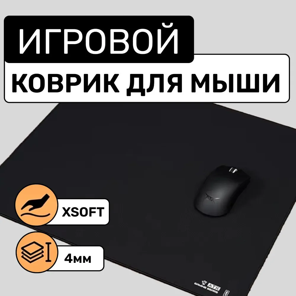 Доставка из Китая: Игровой коврик для мыши ATK оптом через компанию ПЭК Гуанчжоу