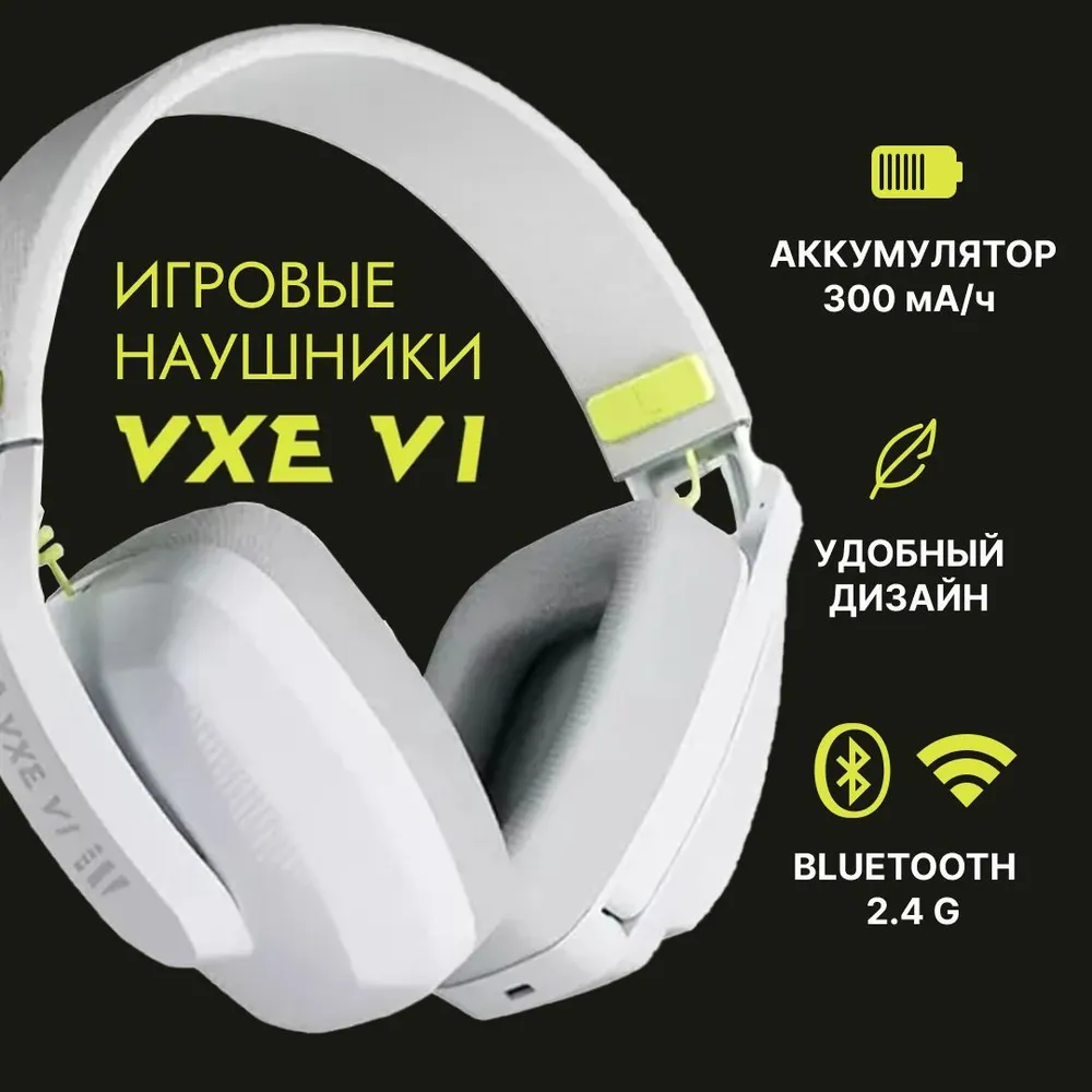 Доставка беспроводных наушников VGN с микрофоном из Китая через компанию ПЭК Гуанчжоу