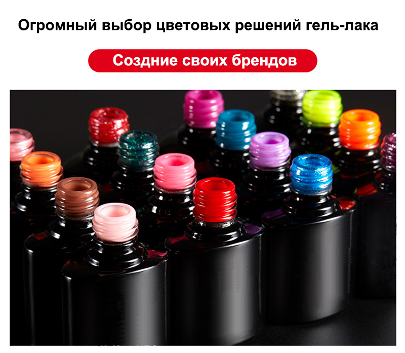 Собственное производство гель-лаков в Китае.