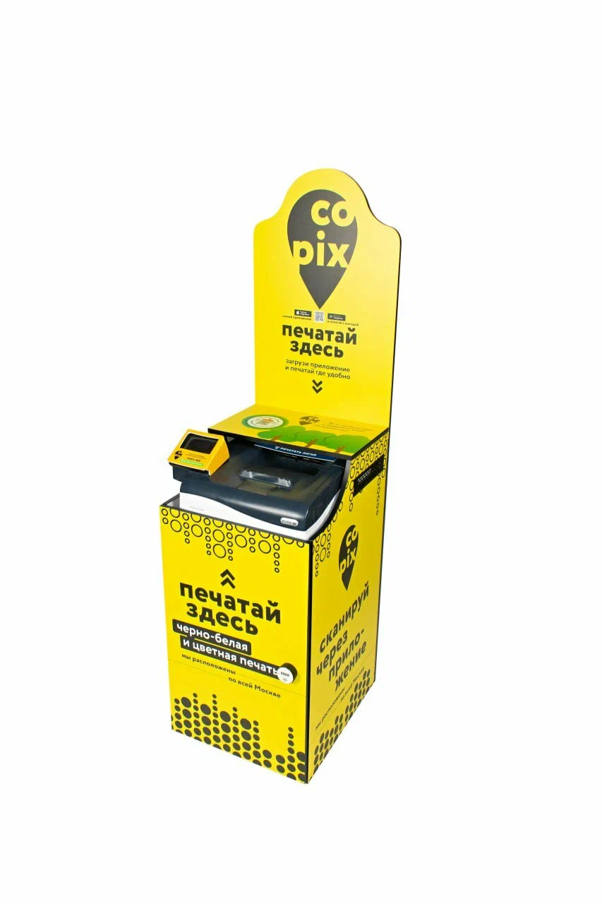 Доставка из Китая терминал копикс для копирования документов.