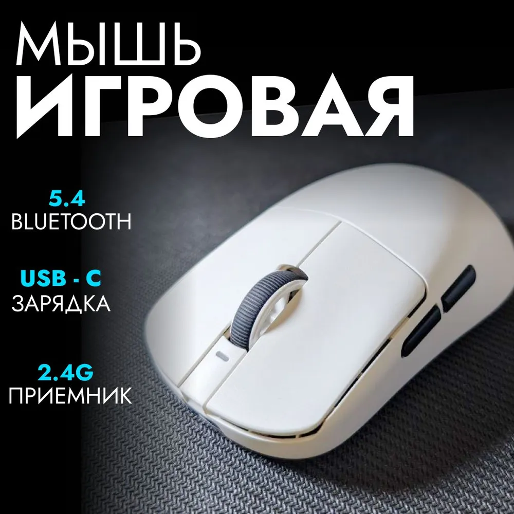 Доставка из Китая: Беспроводная игровая мышь VXE Dragonfly R1 SE+ через компанию ПЭК Гуанчжоу