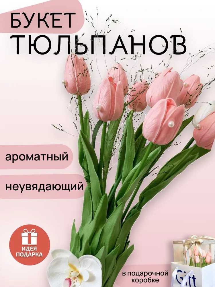 Доставка розовых тюльпанов из Китая: 11 шт в коробке с ароматом живых цветов через компанию ПЭК Гуанчжоу