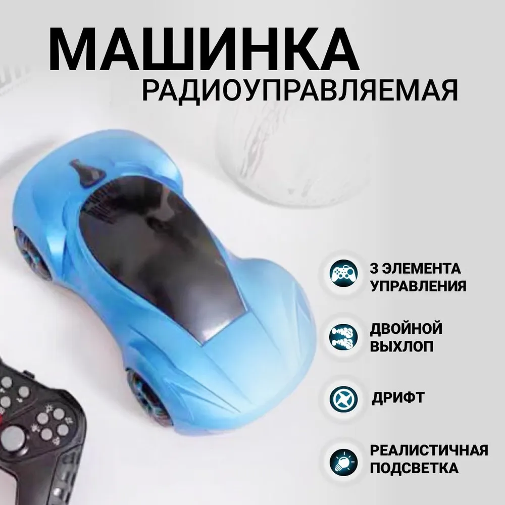 Доставка из Китая: Радиоуправляемая машинка 2.4G с датчиком жестов оптом