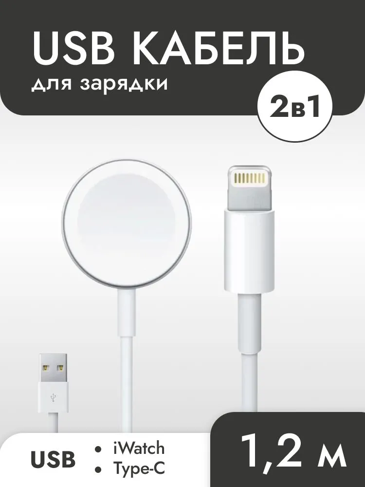Доставка USB кабеля 2 в 1 из Китая через компанию ПЭК Гуанчжоу