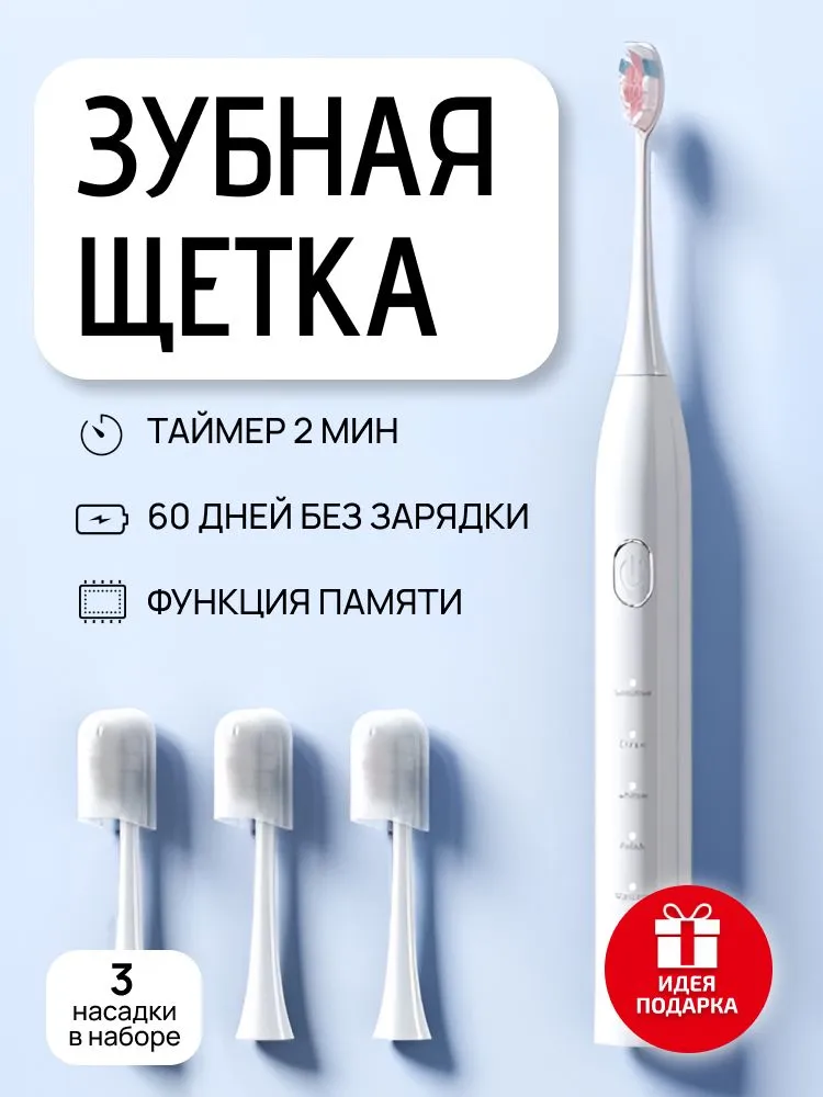 Доставка из Китая: Электрическая ультразвуковая зубная щетка AUX оптом через компанию ПЭК Гуанчжоу
