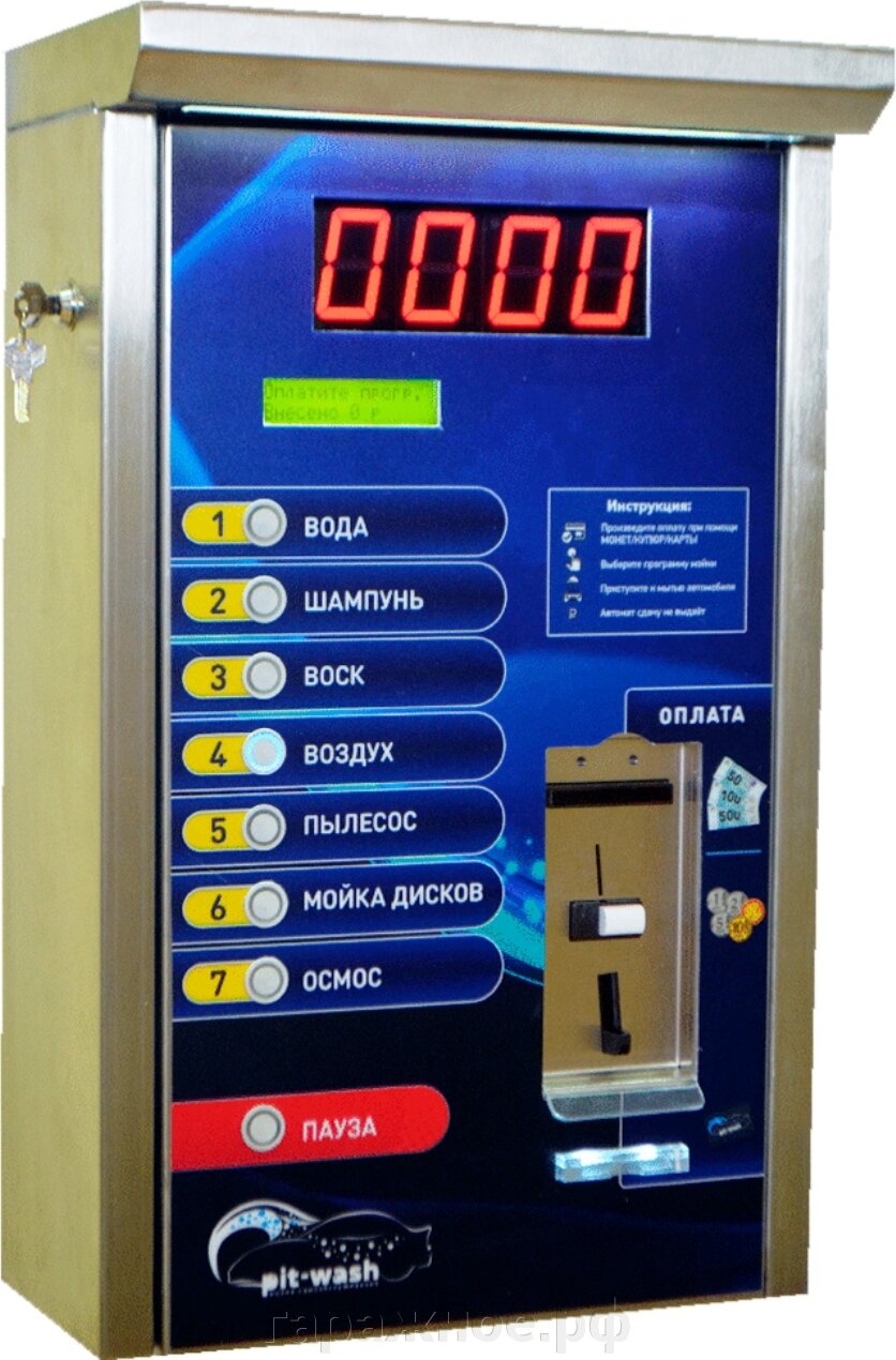 Пульт управления мойки самообслуживания с доставкой из Китая.