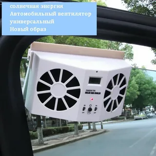 Доставка вентилятор автомобильный из Китая в Россию