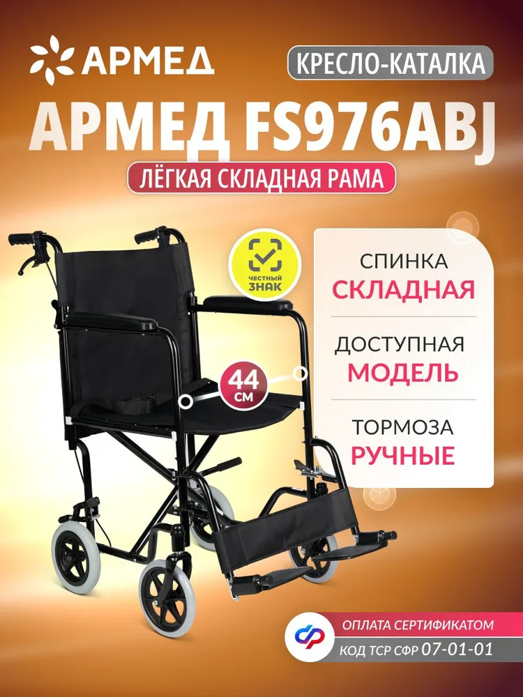 Кресло-каталка для инвалидов  складная, для взрослых с доставкой из Китая