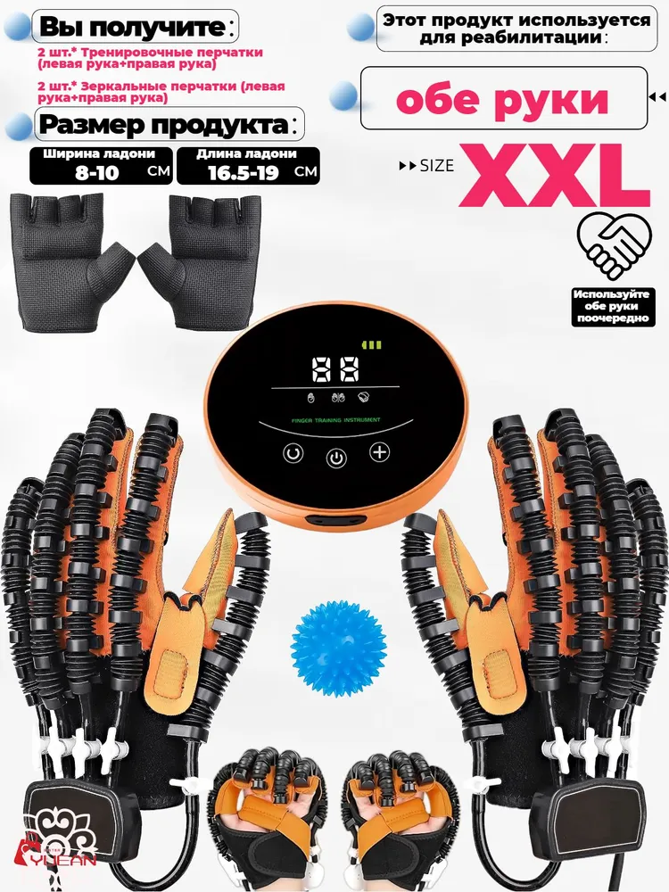 Перчатки для реабилитации после инсульта доставка из Китая в Россию