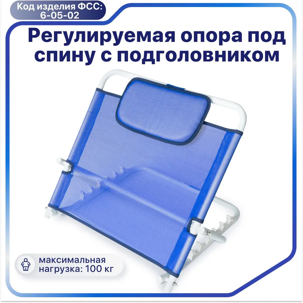 Регулируемая опора под спину Barry Base с подголовником c доставкой из Китая в Россию 