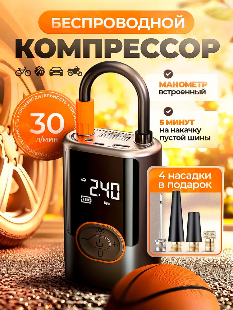 Компрессор насос аккумуляторный с доставкой из Китая в Россию