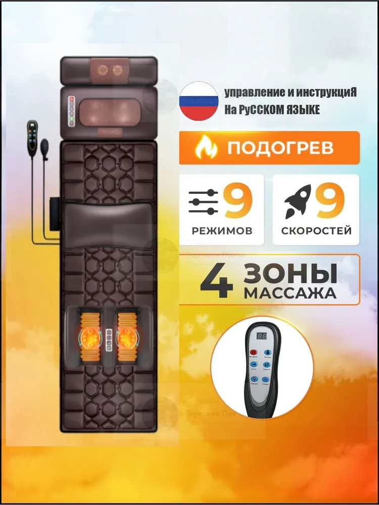 Матрас массажный для шеи и головы, спины и ног с доставкой из Китая в Россию