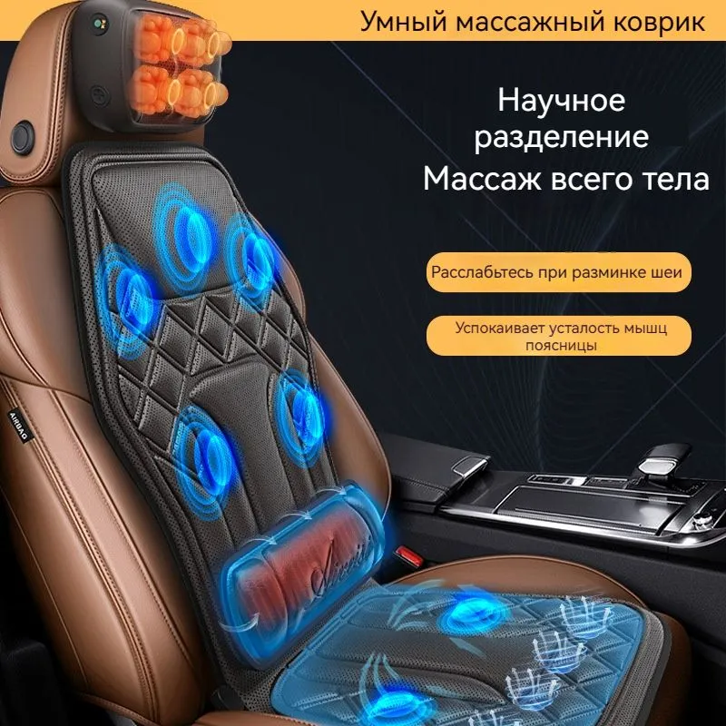 Электрическая массажная подушка для всего тела для автокресла с доставкой из Китая