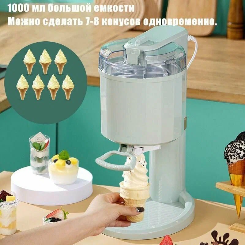 Аппарат для приготовления мороженного в домашних условиях с доставкой из Китая