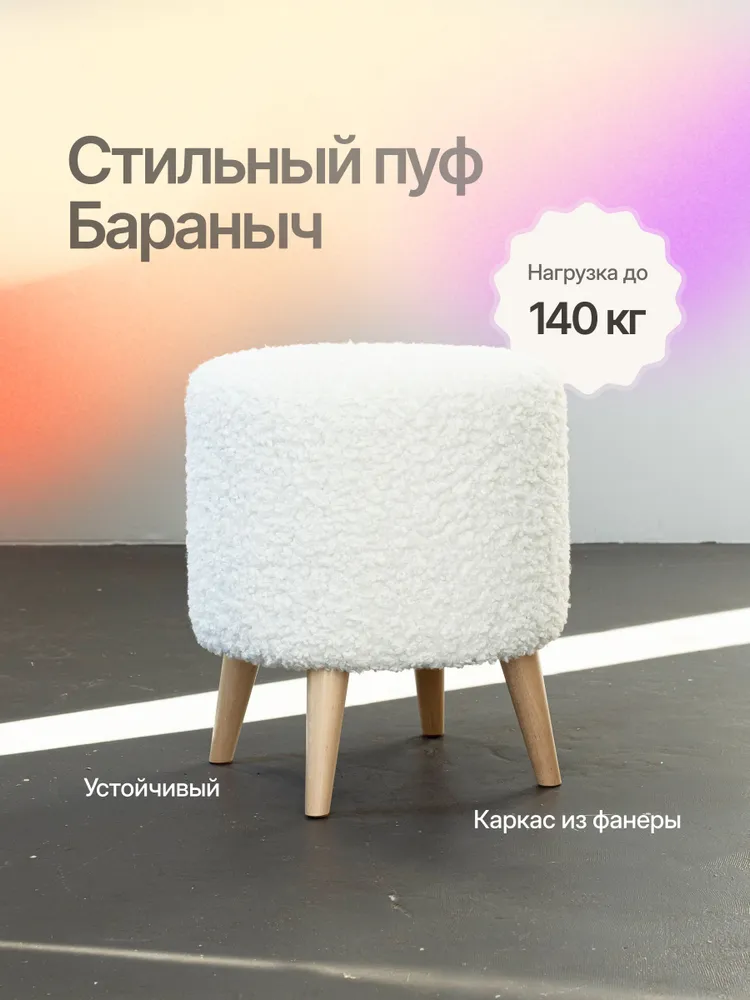 Доставка мебели для интерьера, пуфы из Китая в Россию