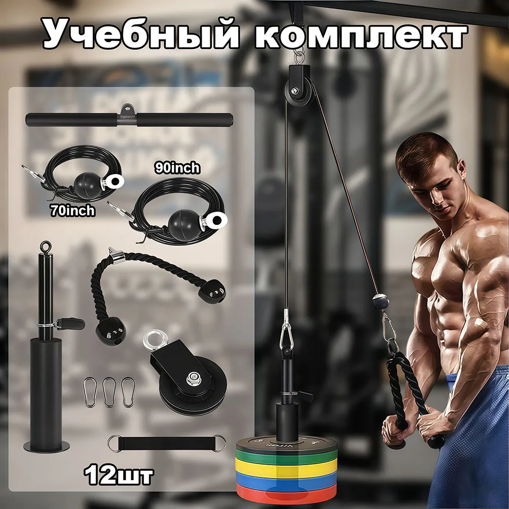 Универсальная шкивная система для тросового тренажера из Китая в Россию доставка