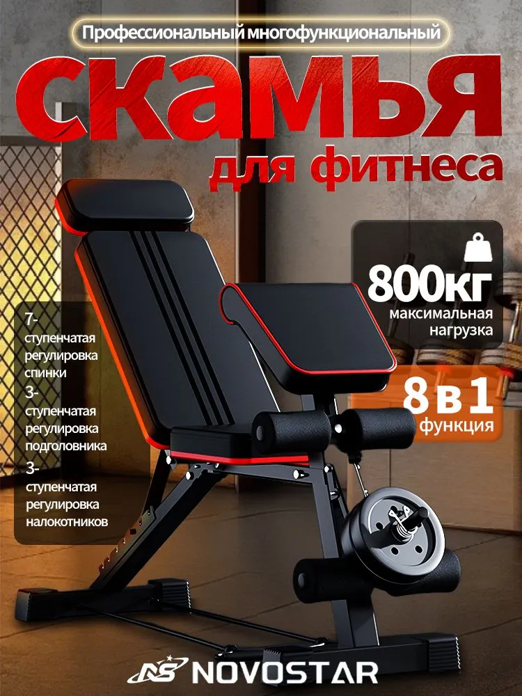 Скамья для пресса и спины спортивная силовая наклонная с доставкой из Китая в Россию 