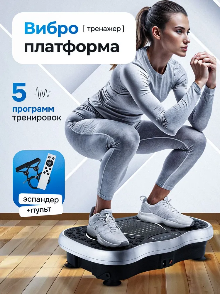 Виброплатформа для похудения доставка из Китая в Россию