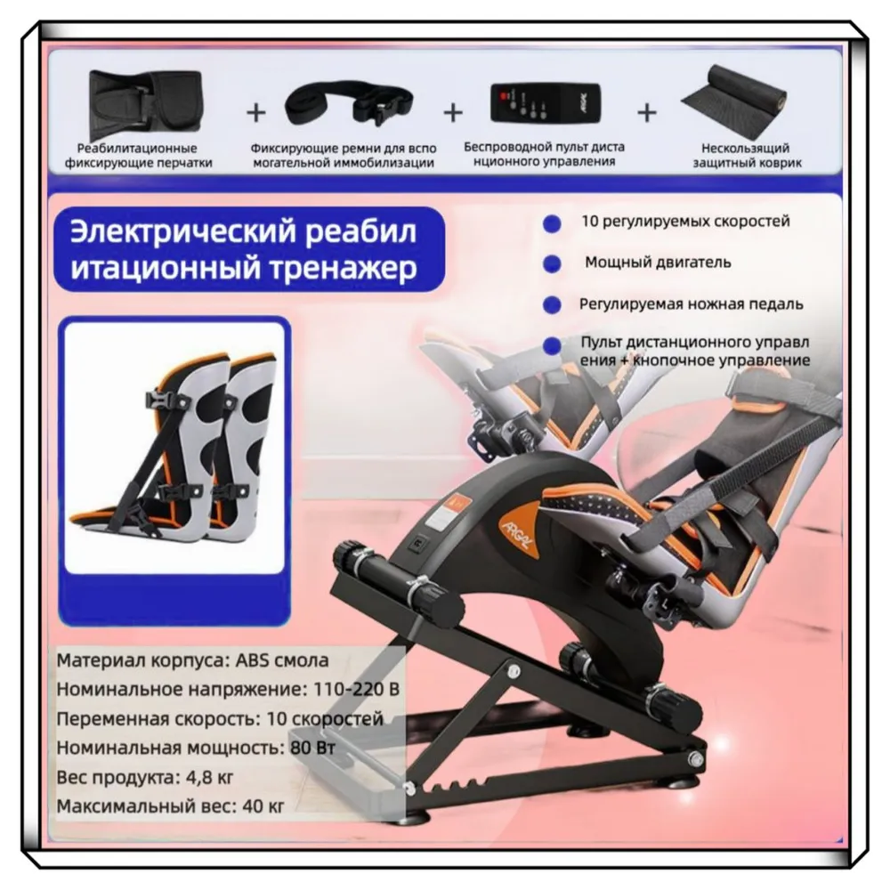 Тренажеры для реабилитации верхних и нижних конечностей доставка из Китая в Россию