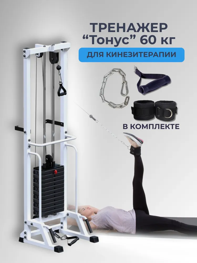 Тренажер для кинезитерапии реабилитационный с доставкой из Китая в Россию 