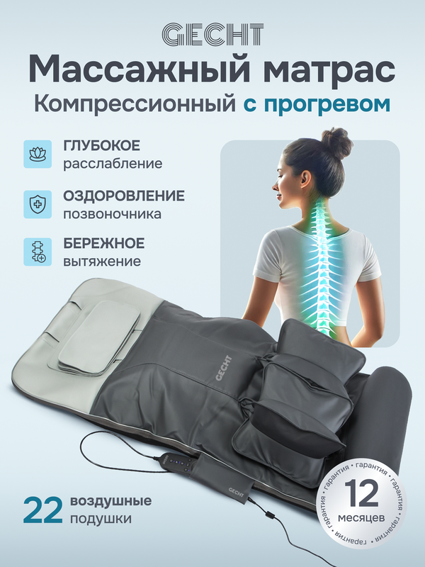 Массажный матрас с прогревом из Китая цена