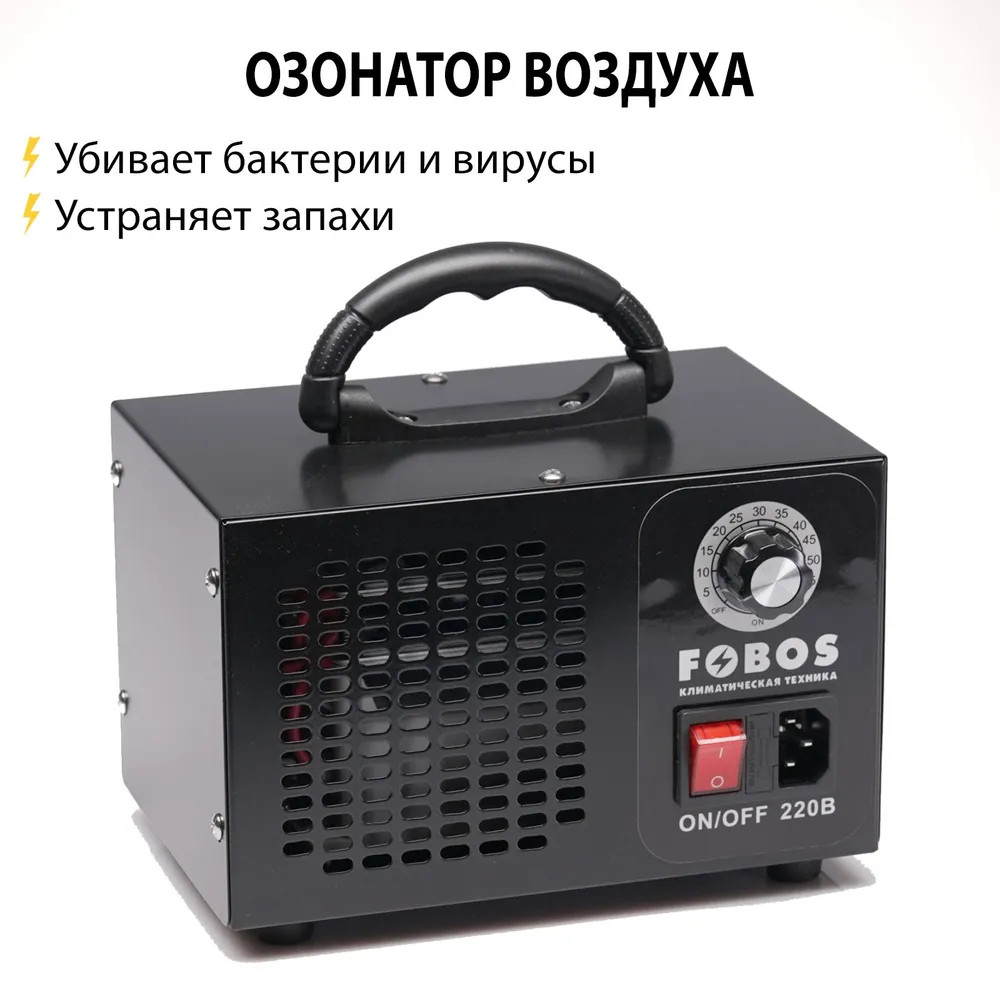 Доставка Озонатор вoздуха из Китая в Россию 