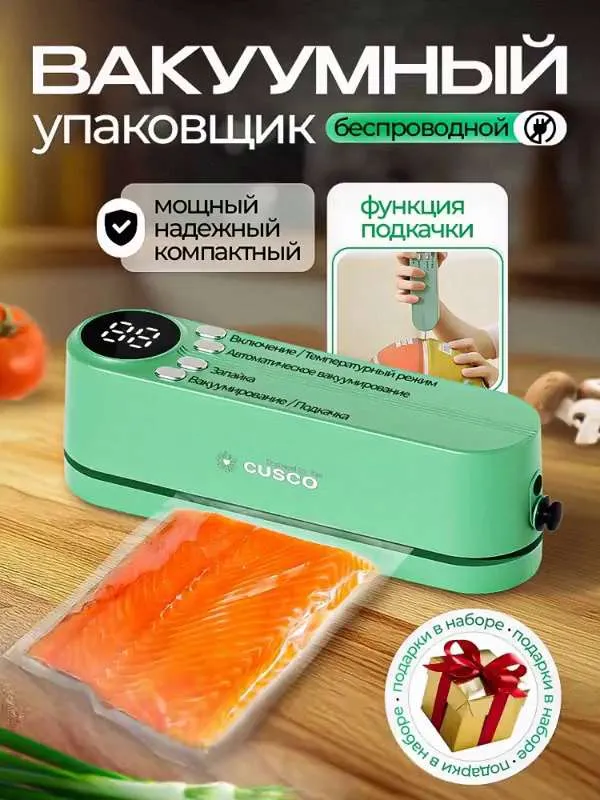 Доставка вакууматора для продуктов из Китая в Россию 