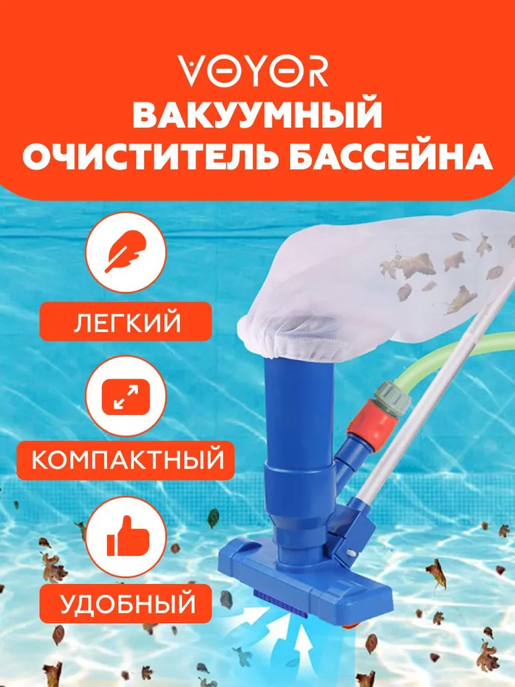 Доставка щетки для бассейна вакуумная с длинной ручкой из Китая в Россию