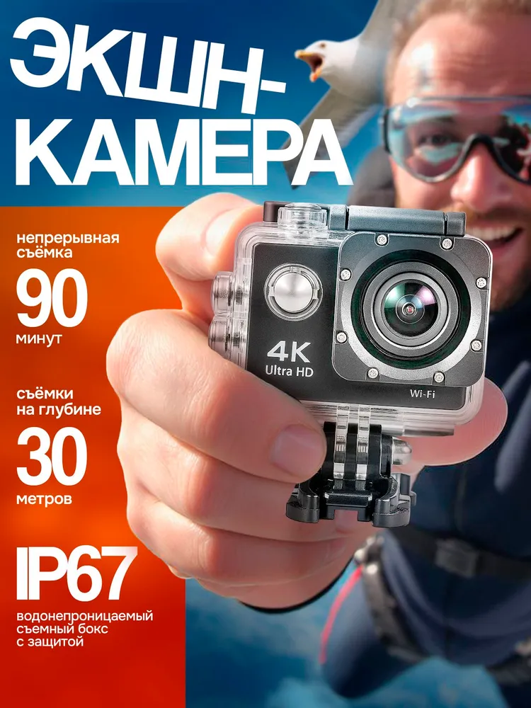 Доставка Экшн камера водонепроницаемая из Китая в Россию 