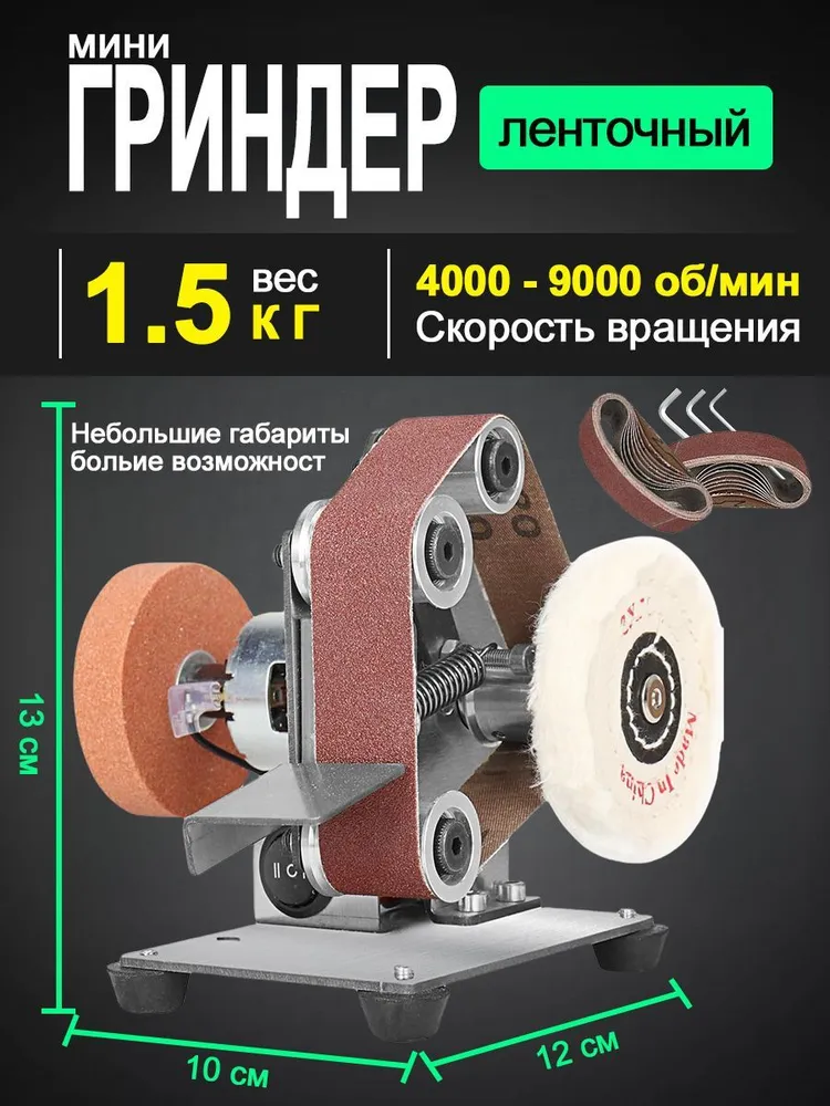 Гриндер ленточный доставка из Китая