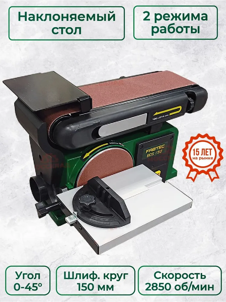 Шлифовальный станок с доставкой из Китая в Россию