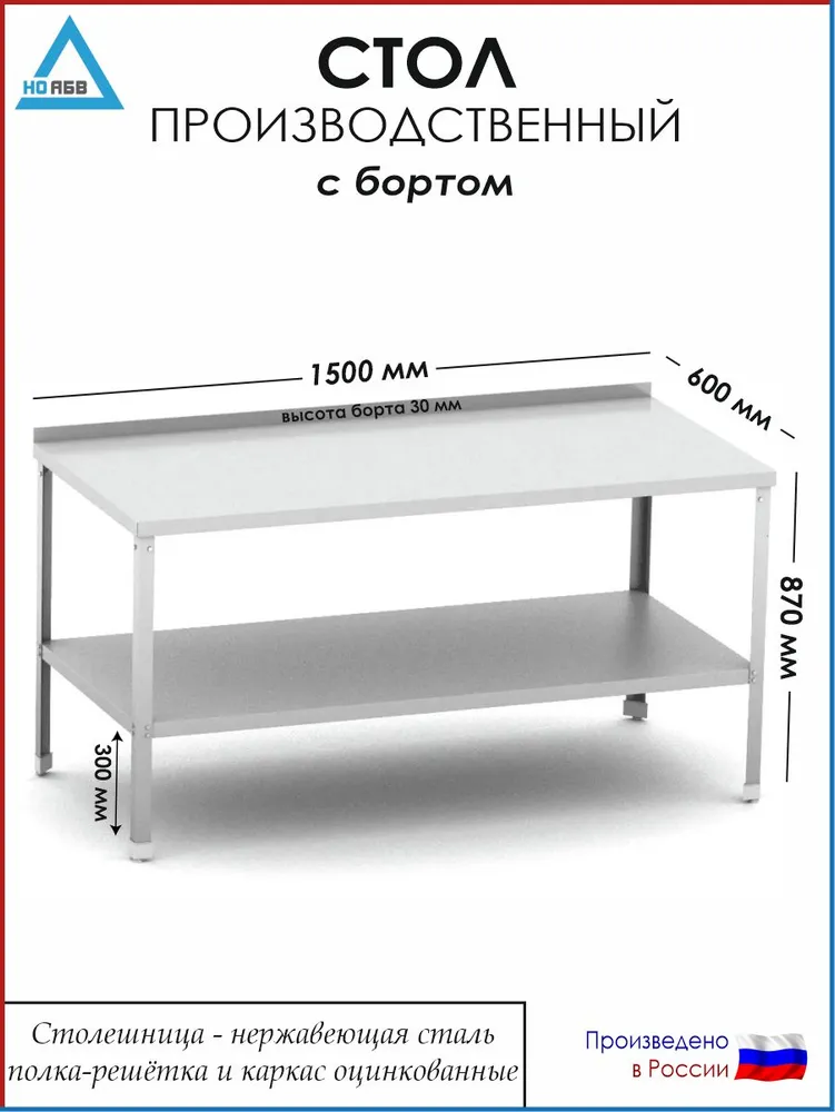 Стол разделочный с бортом с доставкой из Китая в Россию
