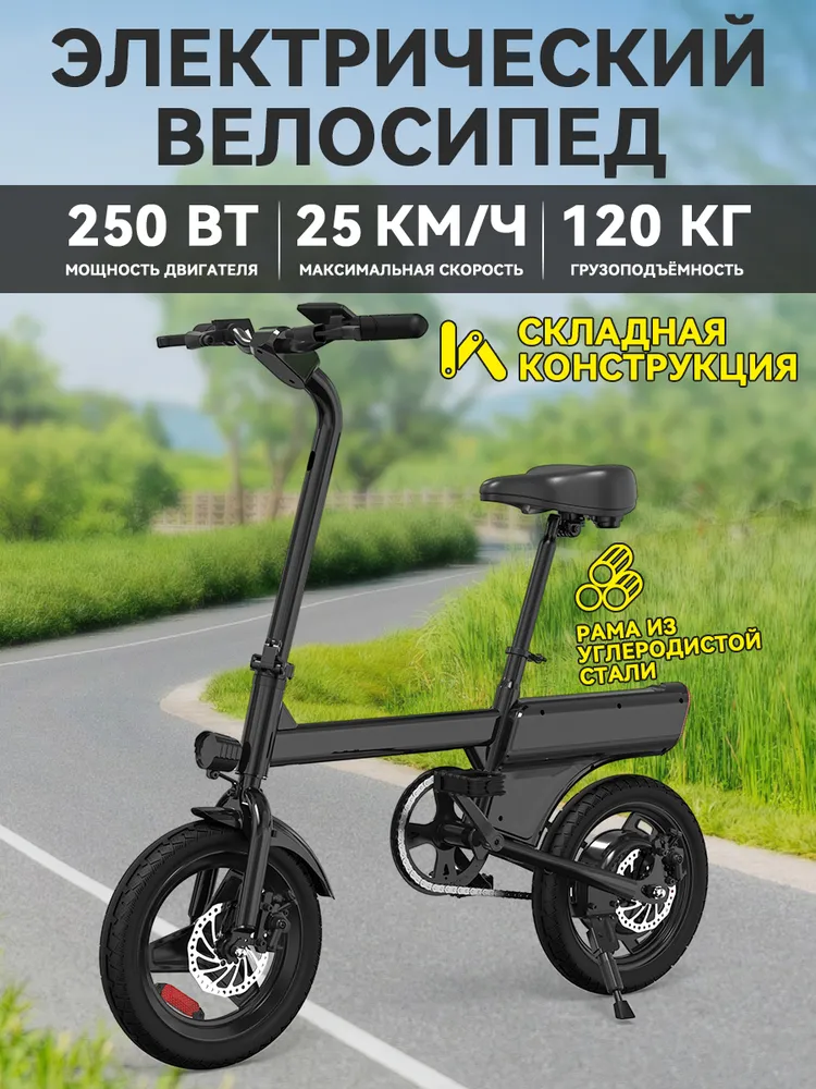  Электровелосипед для взрослых 250W доставка из Китая в Россию