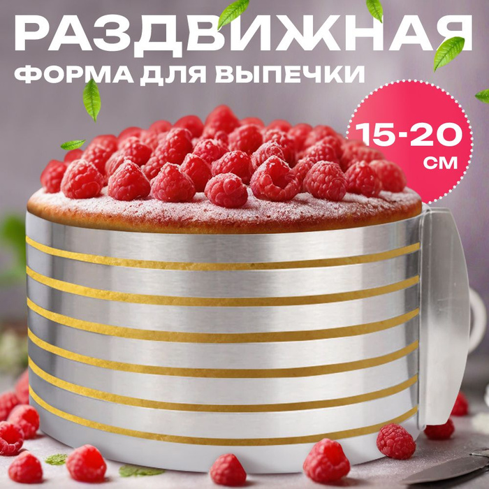 Форма-слайсер для нарезки коржей с доставкой из Китая в Россию