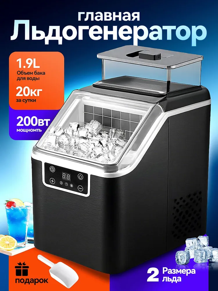 Доставка льдогенератор для кафе, баров из Китая в Россию