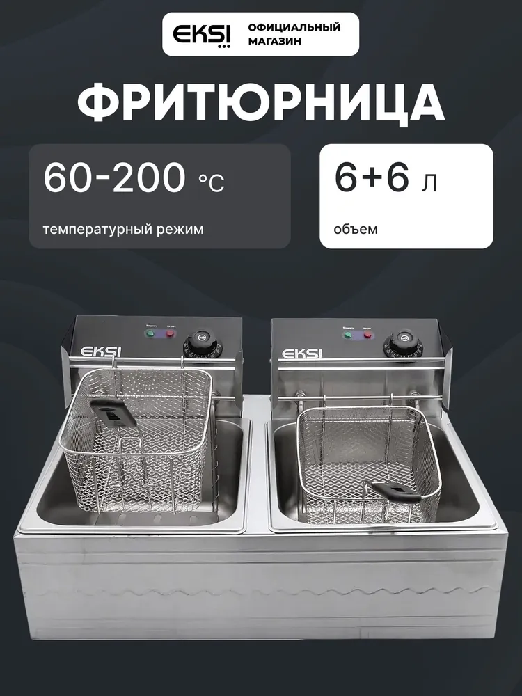 Доставка Фритюрница профессиональная из Китая в Россию