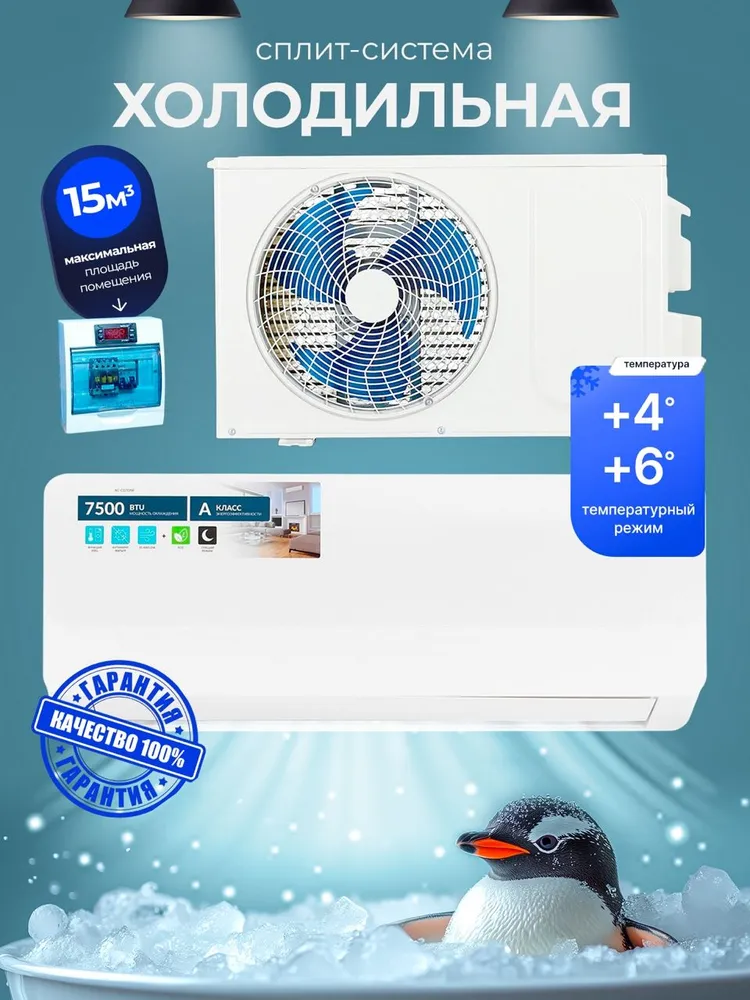 Холодильная сплит-система для цветов из Китая в Россию 