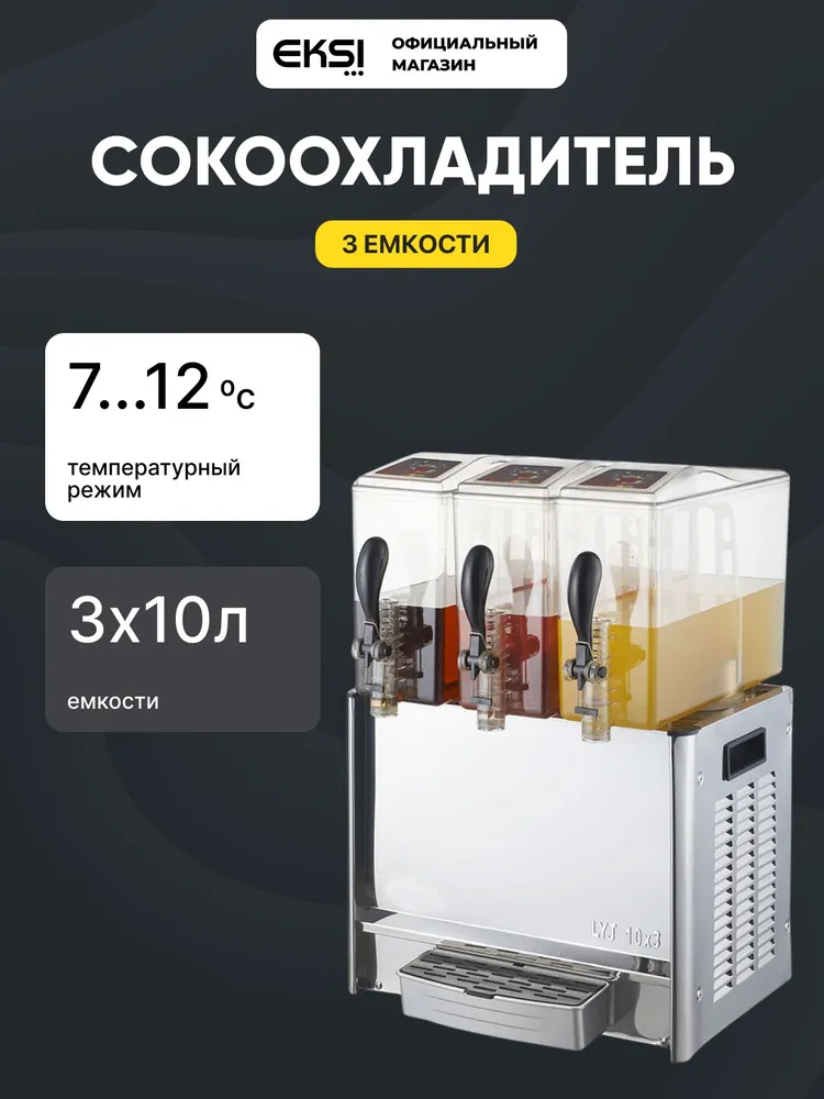 Доставка Сокоохладители из Китая в Россию