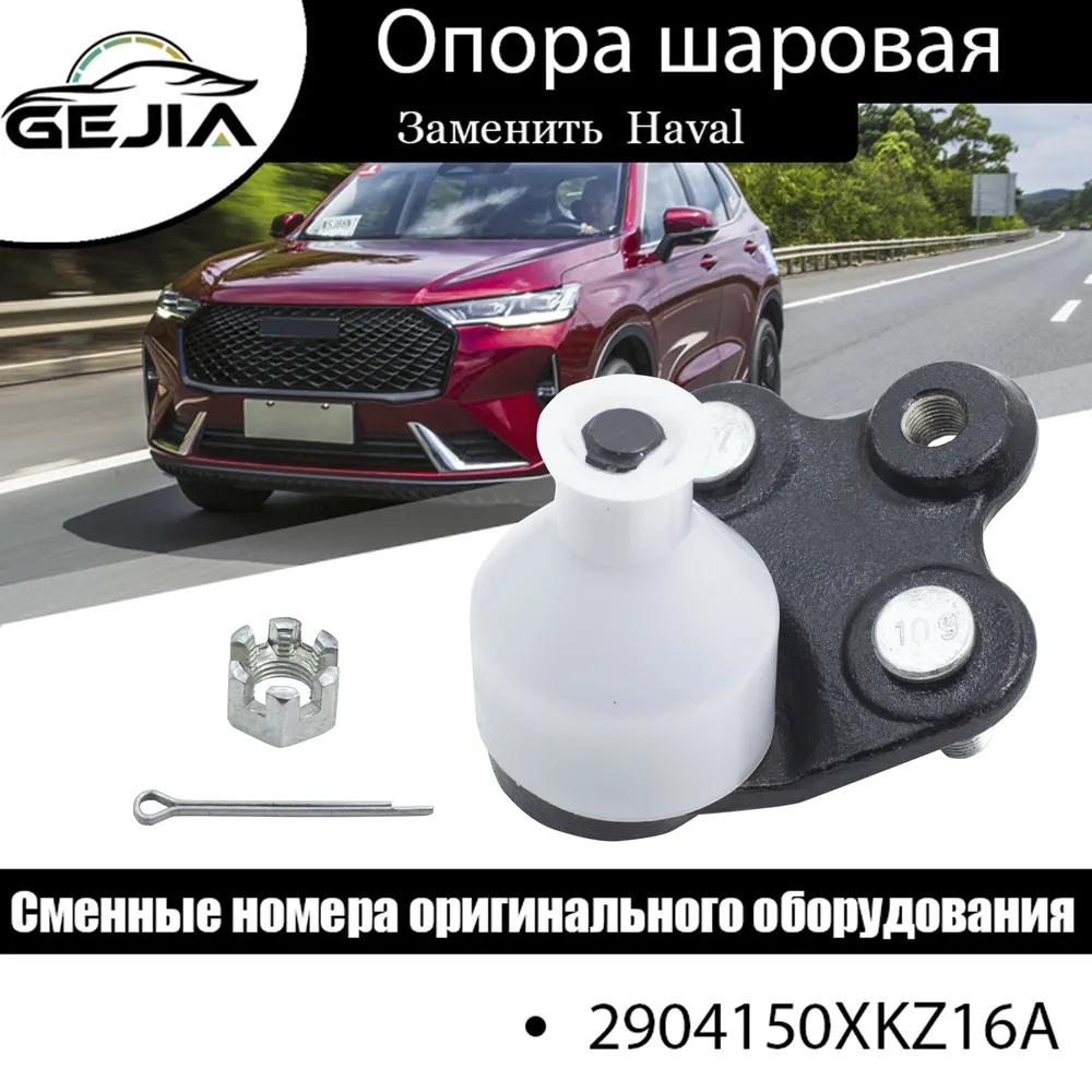 Шаровая опора рычага передней подвески из Китая в Россию