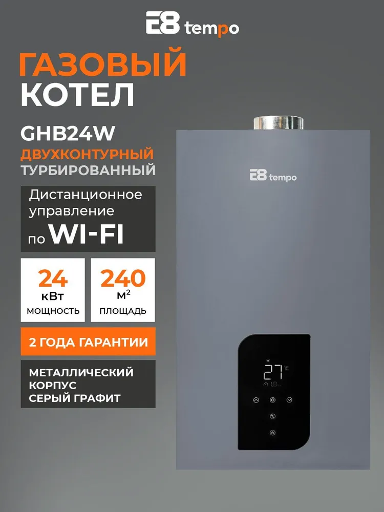 Котел газовый настенный двухконтурный доставка из Китая в Россию