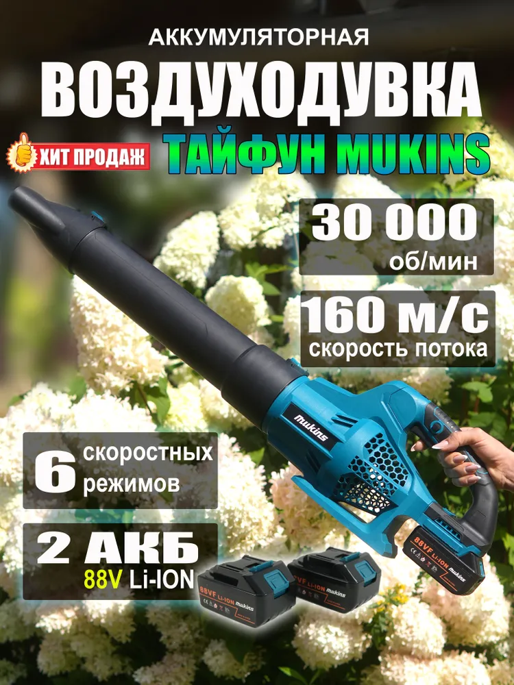 Воздуходувка садовая аккумуляторная из Китая в Россию