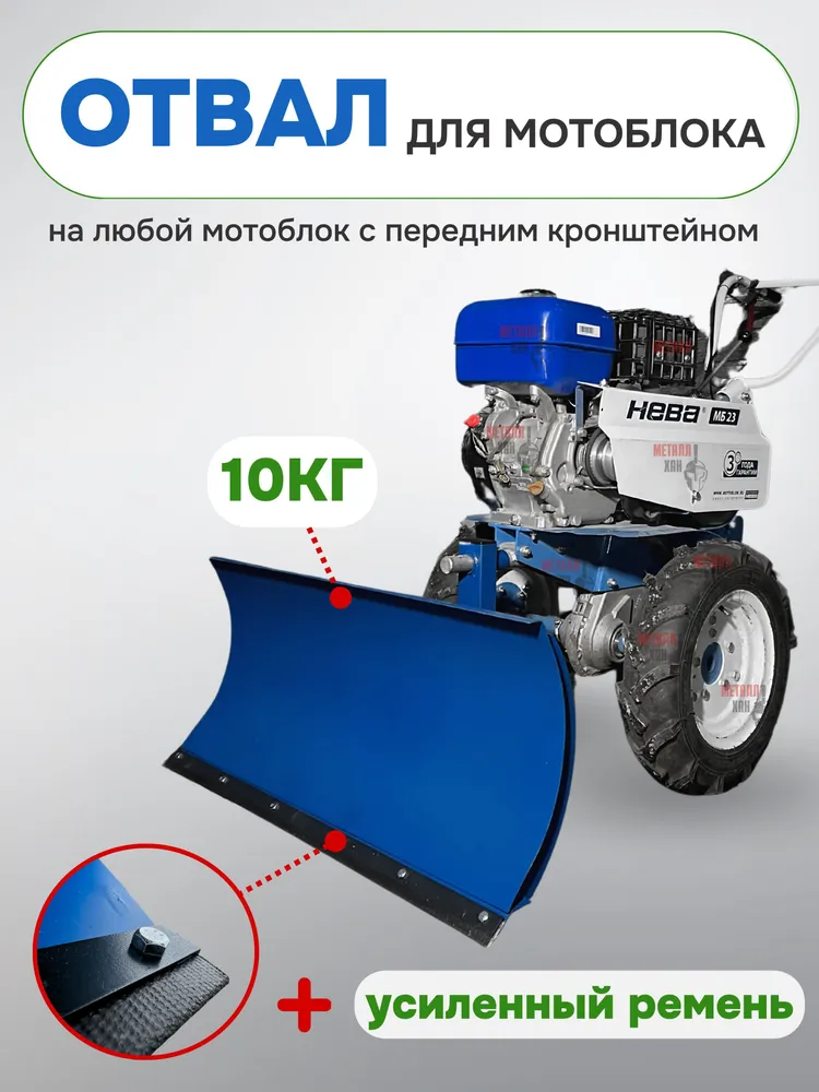 Снеговой отвал для мотоблока доставка из Китая в Россию