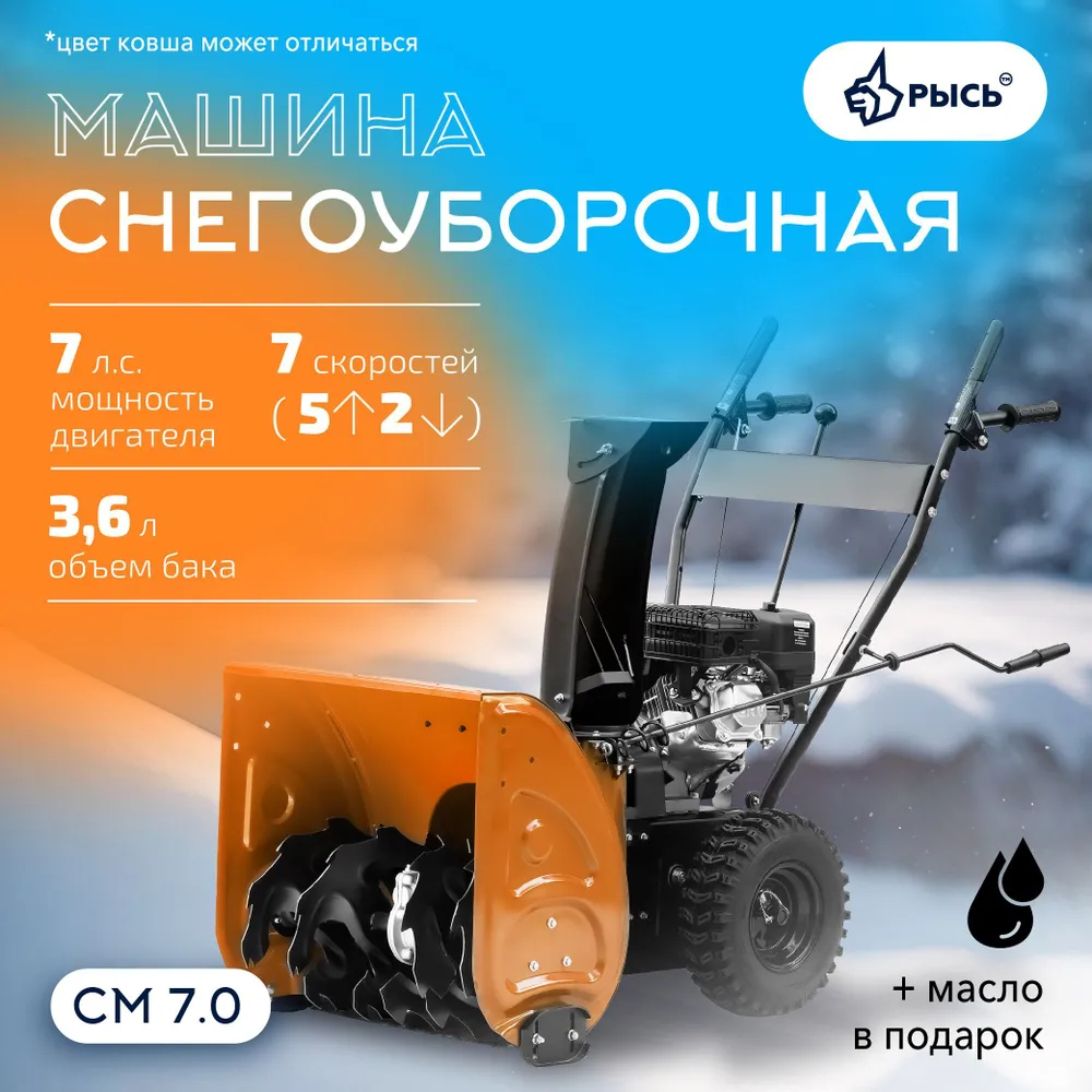 Снегоуборщик бензиновый самоходный доставка из Китая в Россию