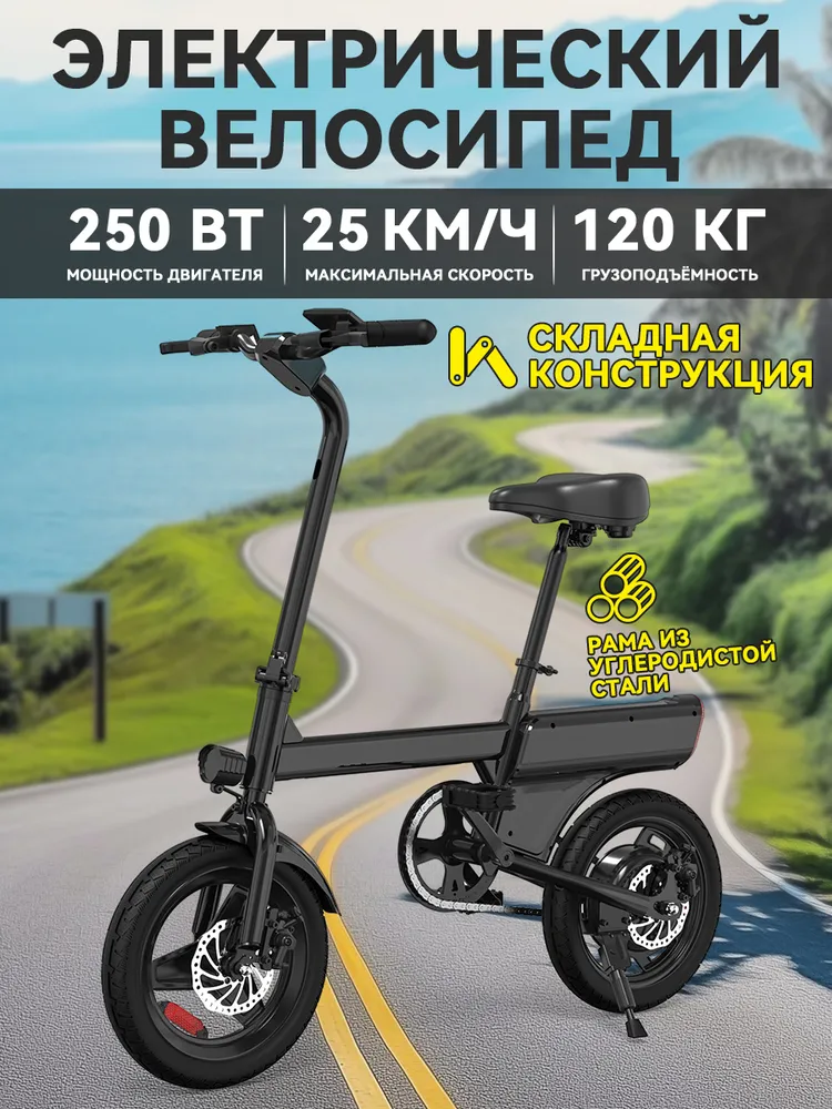 Электровелосипед доставка из Китая в Россию